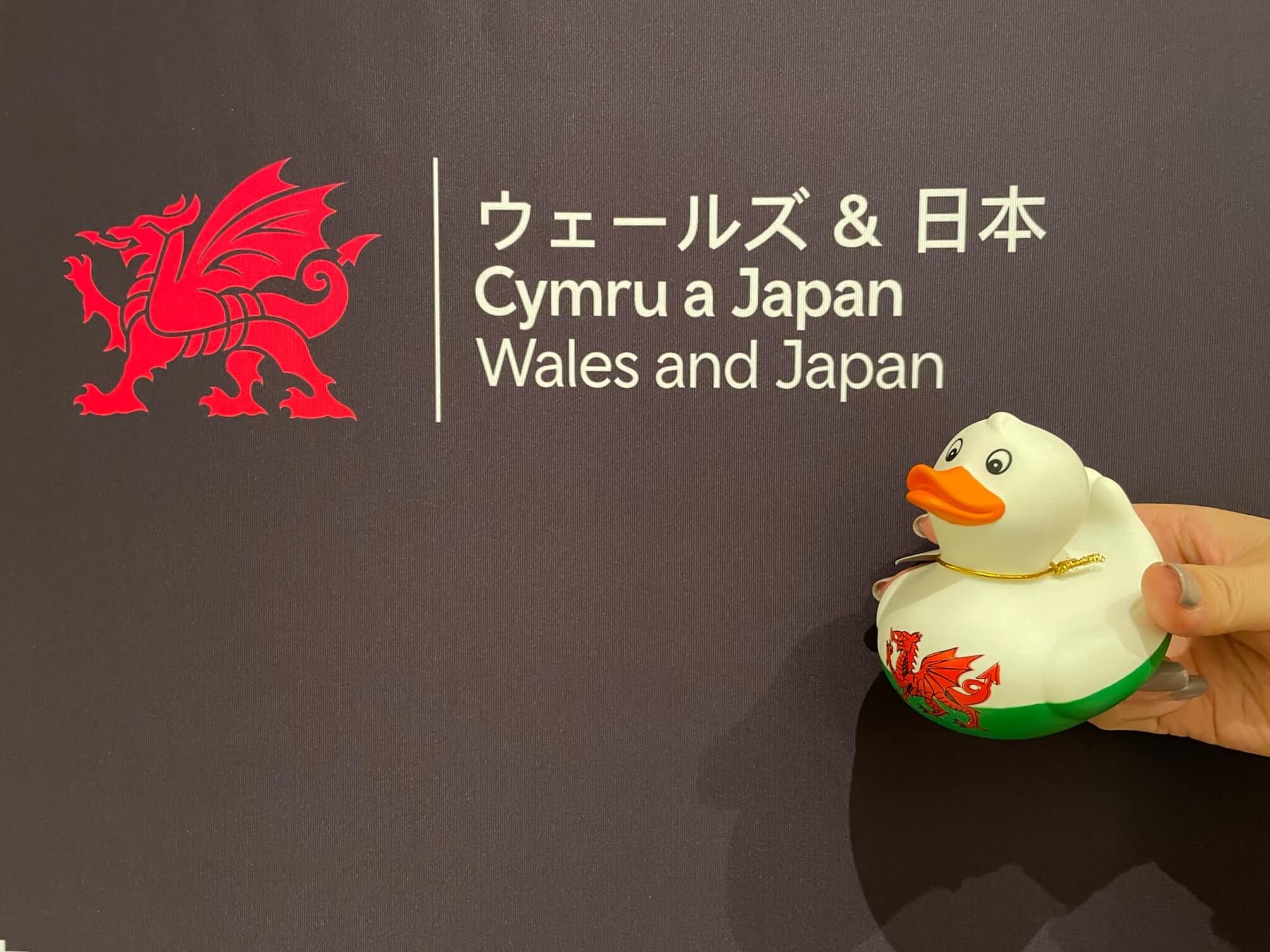 「Wales and Japan 2025」プレスローンチイベント