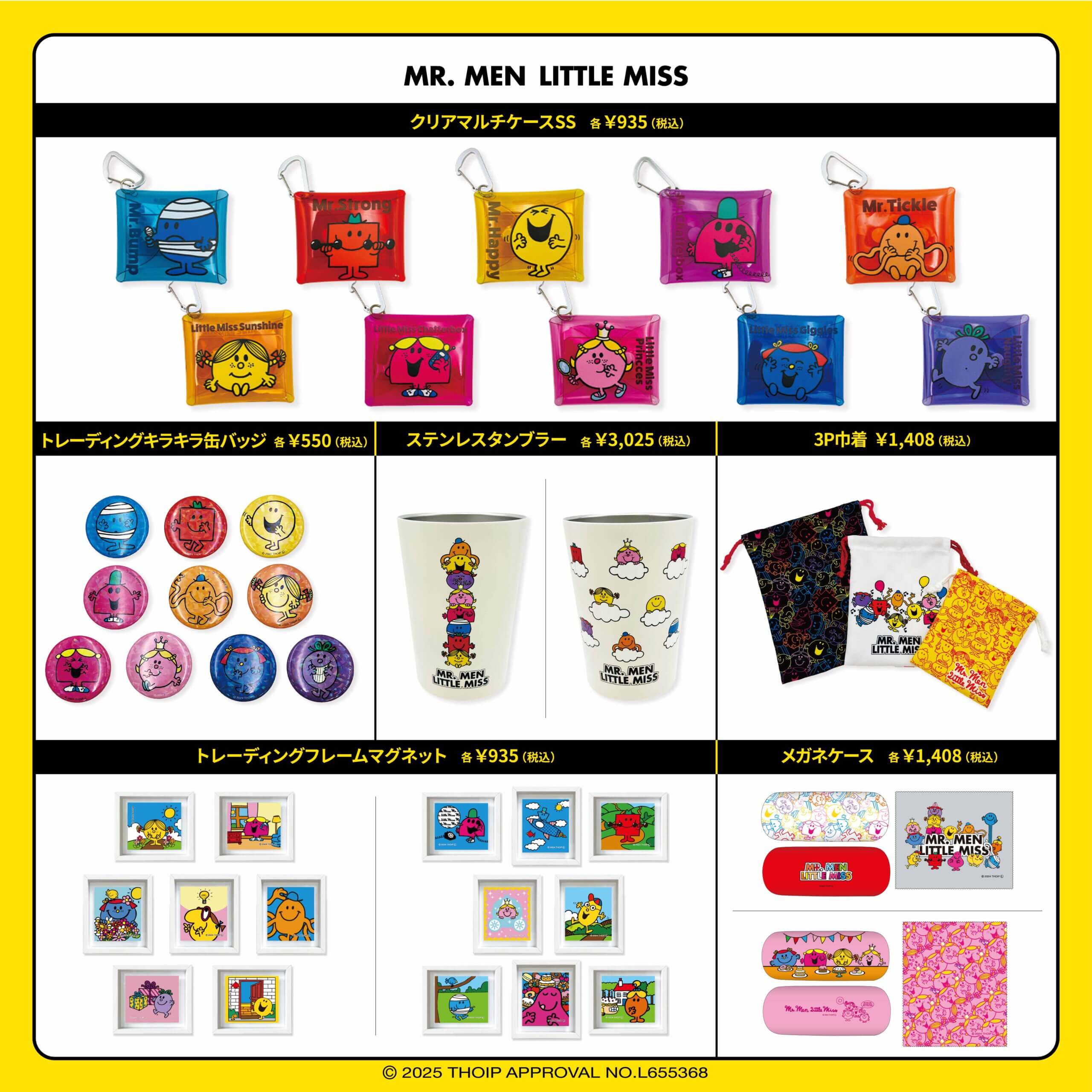 MR.MEN LITTLE MISS(ミスターメン リトルミス)ポップアップストア
