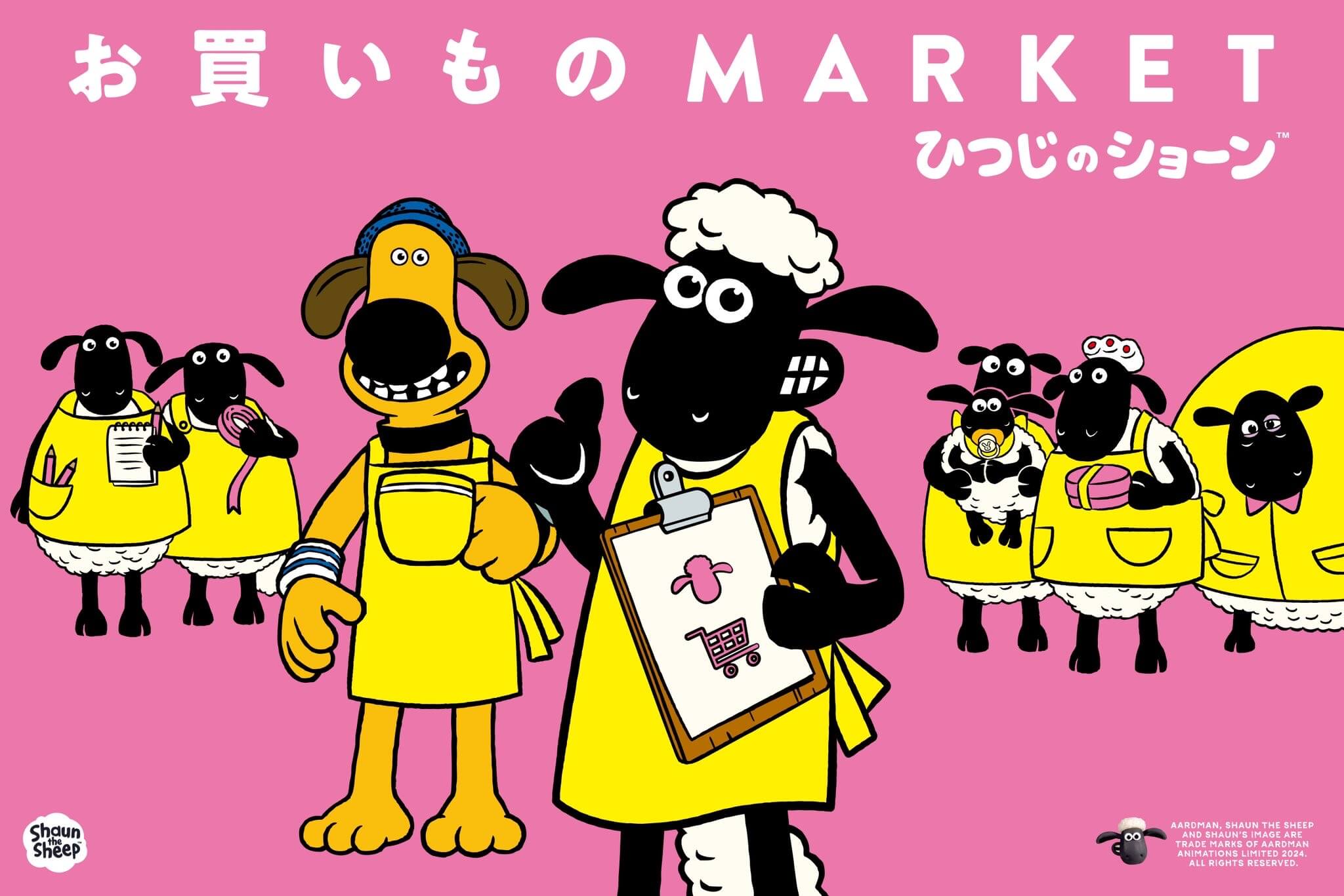 お買いものMARKET