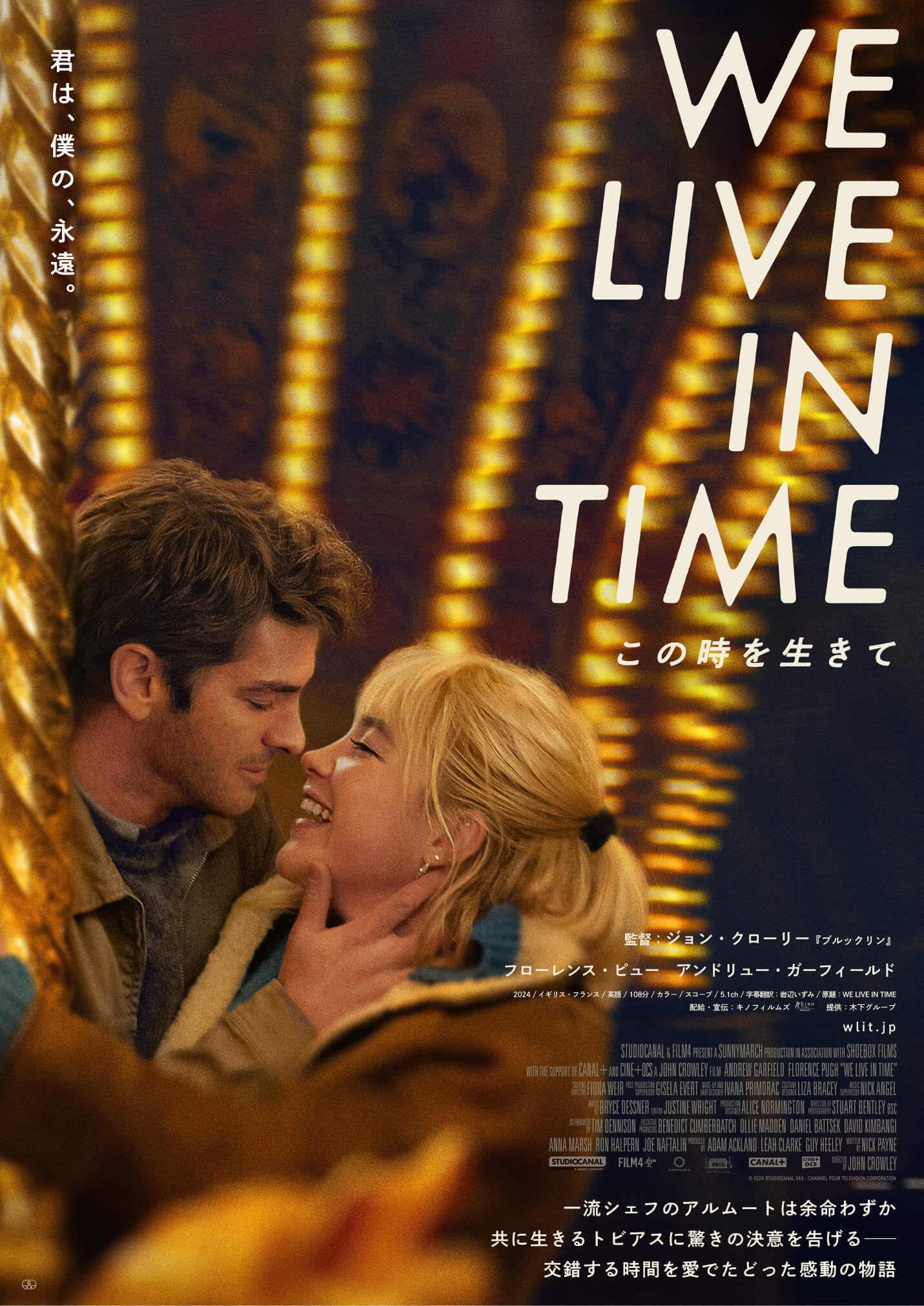 We Live in Time　この時を生きて