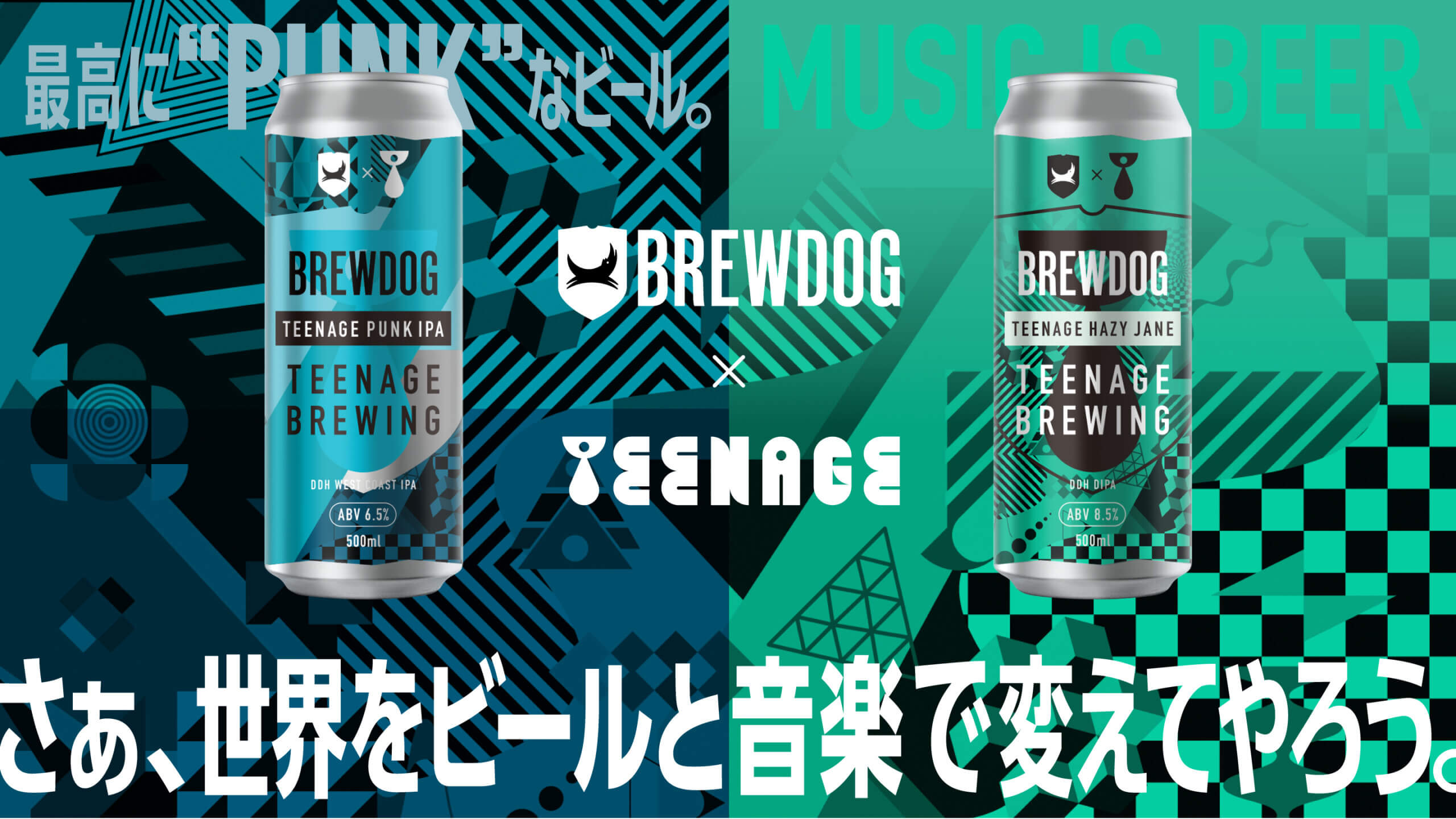 BREWDOG × Teenage Brewing