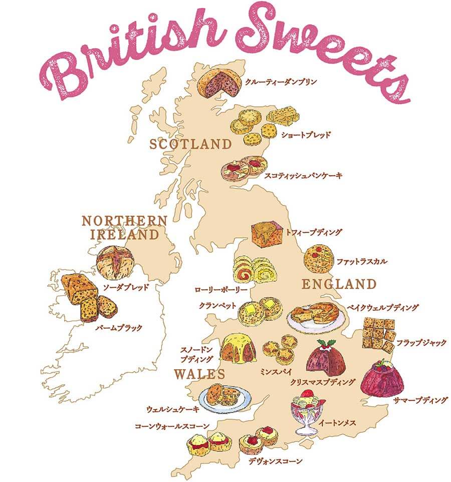 砂古玉緒著「イギリスの菓子物語」引用