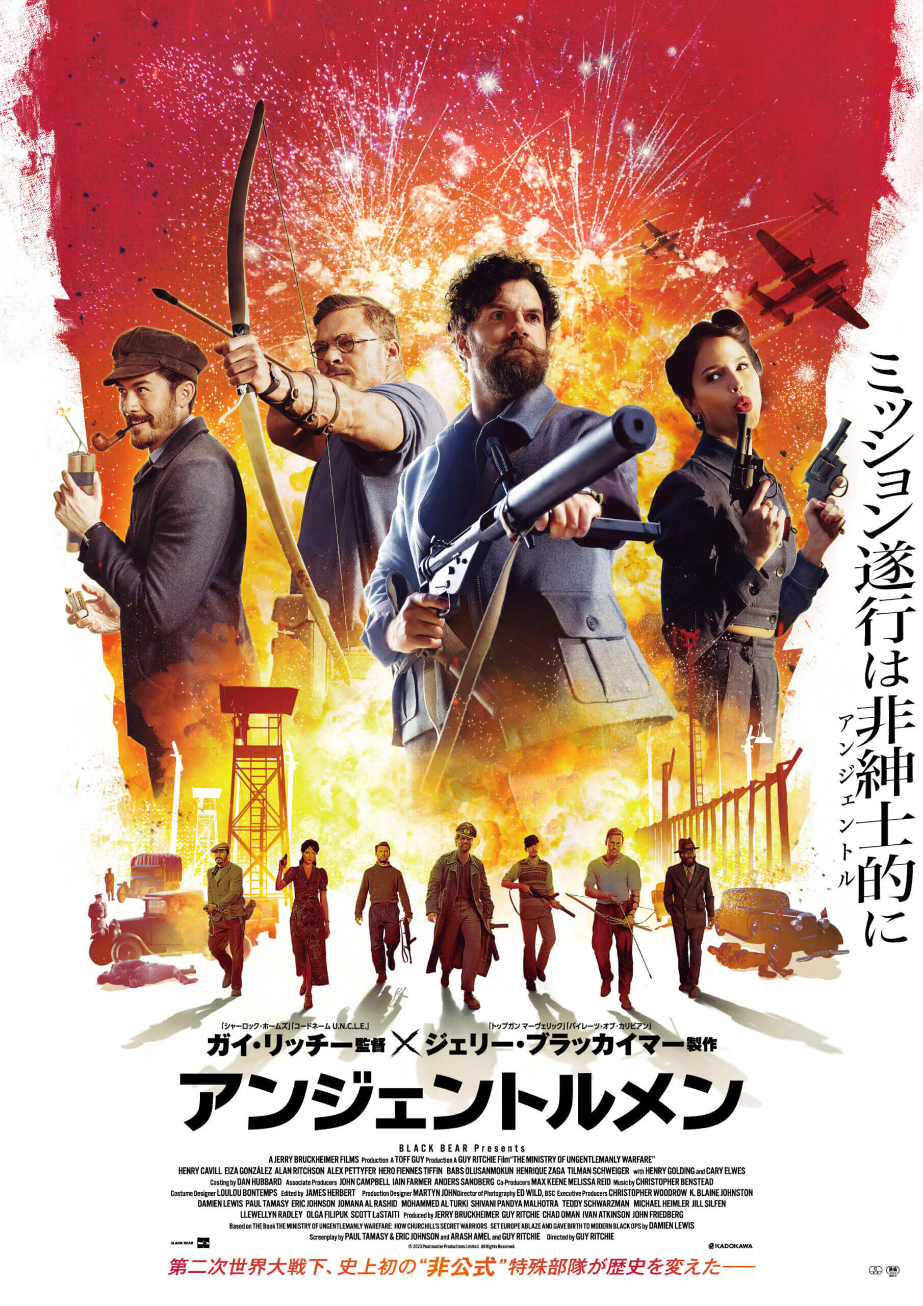 『アンジェントルメン』