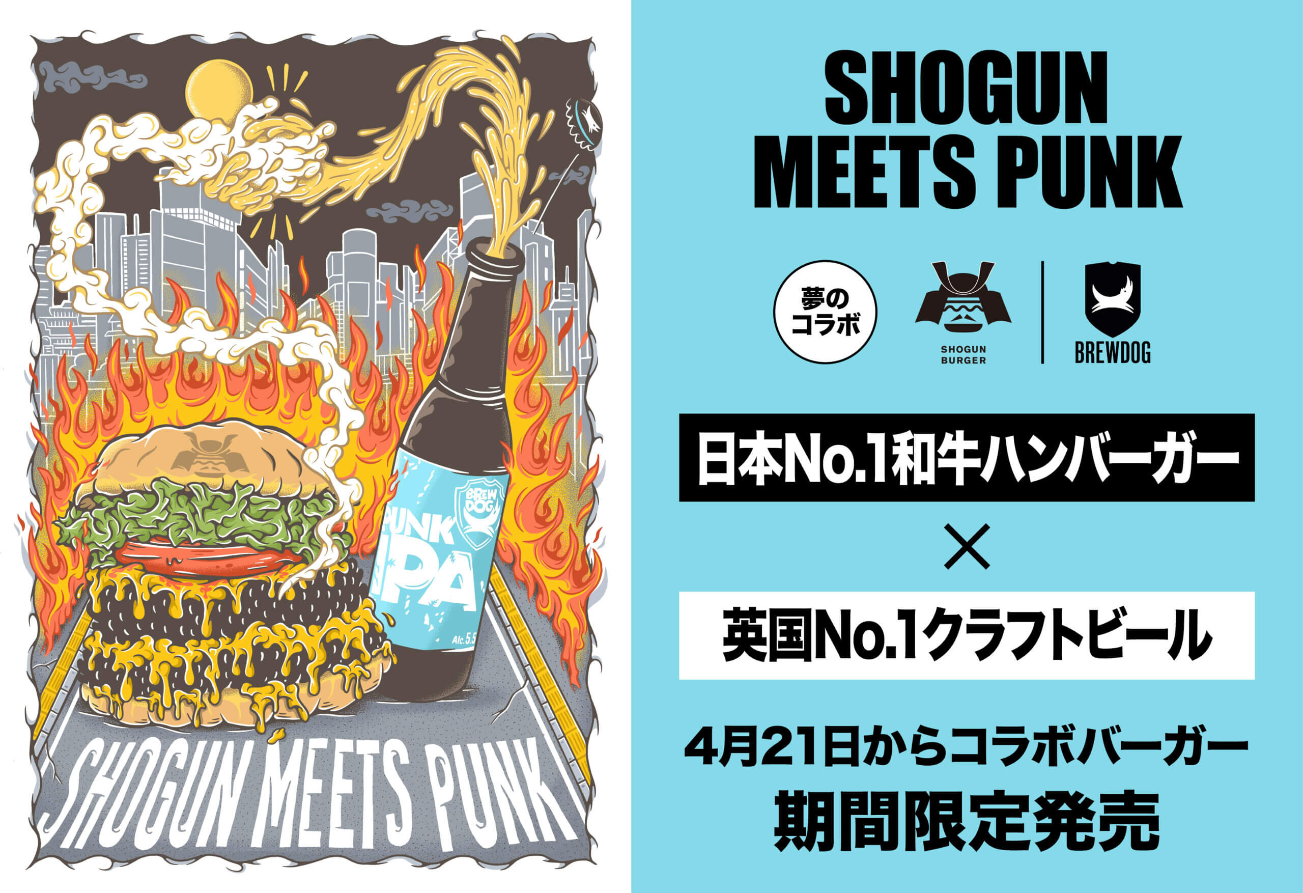 SHOGUN MEETS PUNK