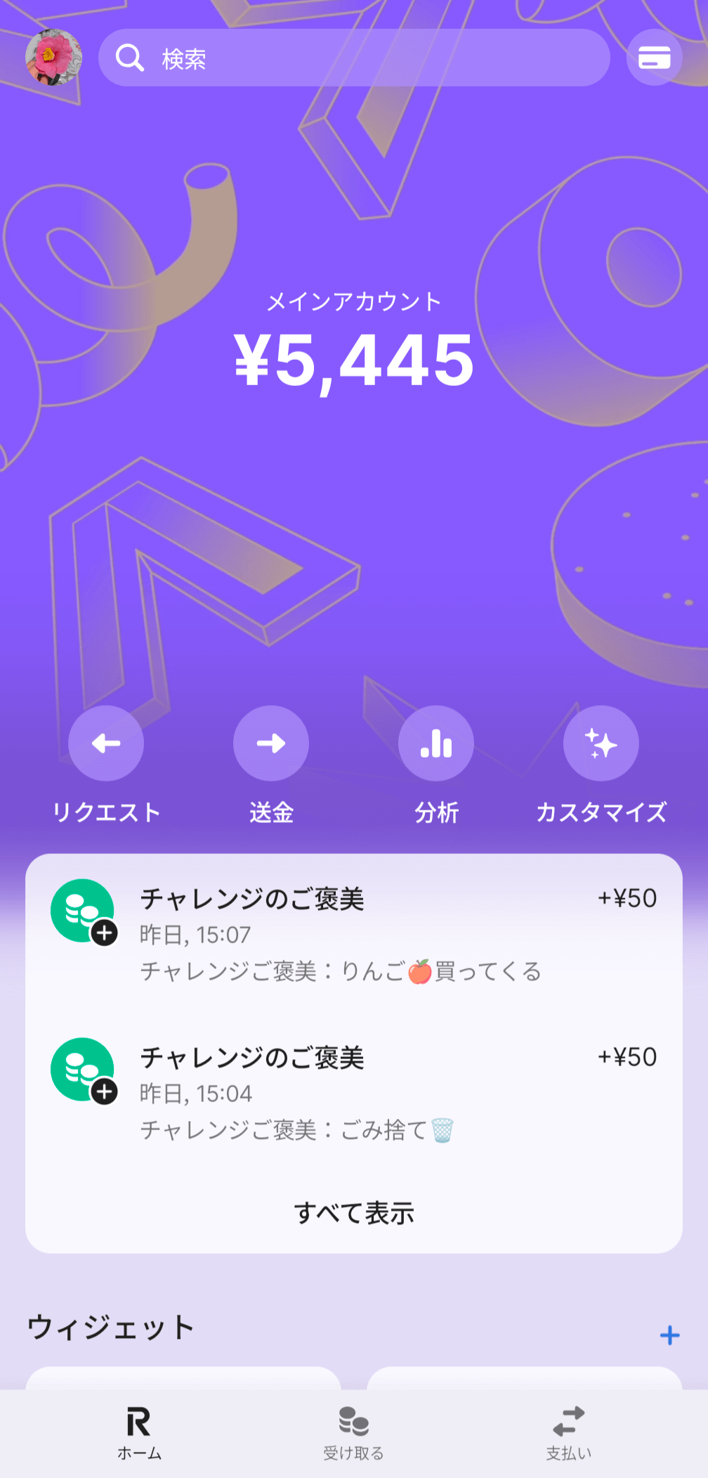 Revolut、6〜17歳向け「Revolut」を日本で新たに提供開始