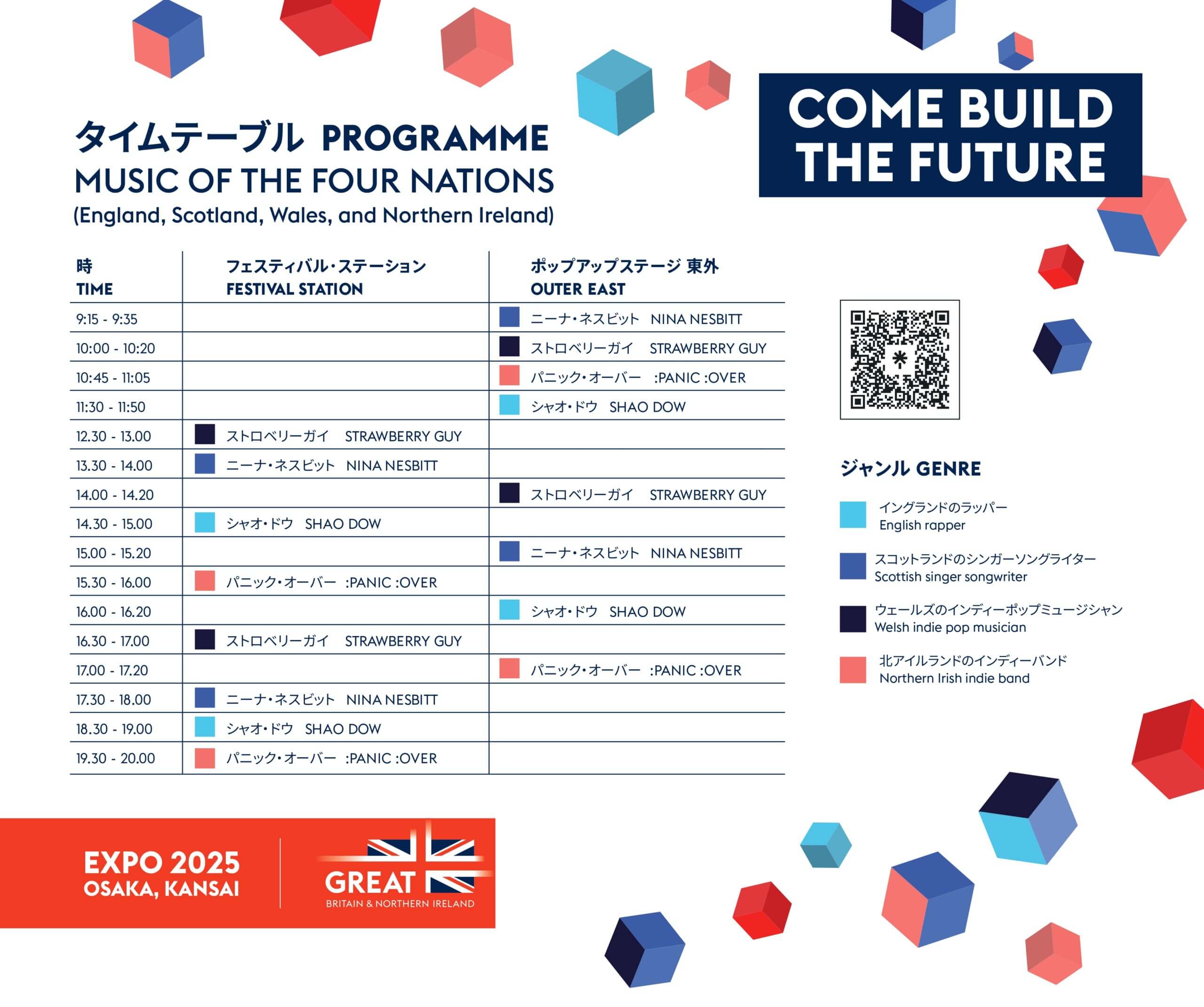 4 Nations Performances