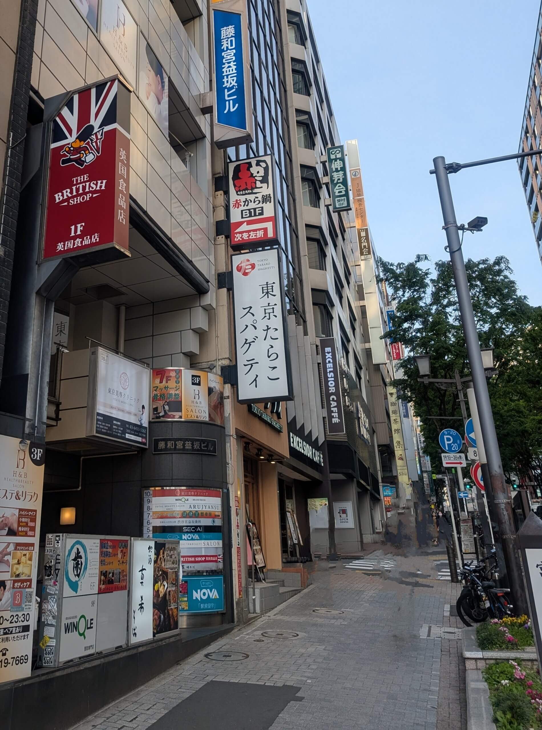 The British Shop