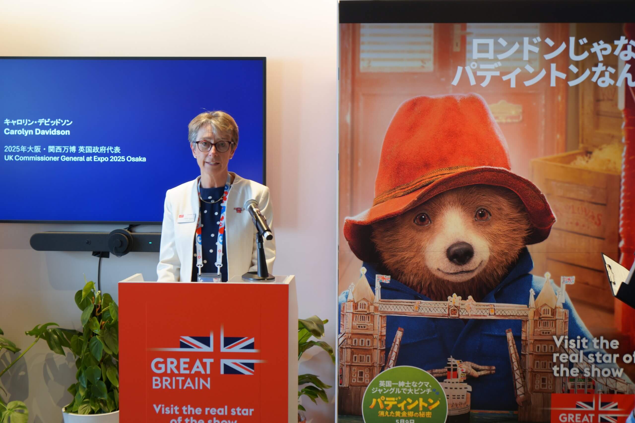 2025年大阪・関西万博英国政府代表のキャロリン・デービッドソン