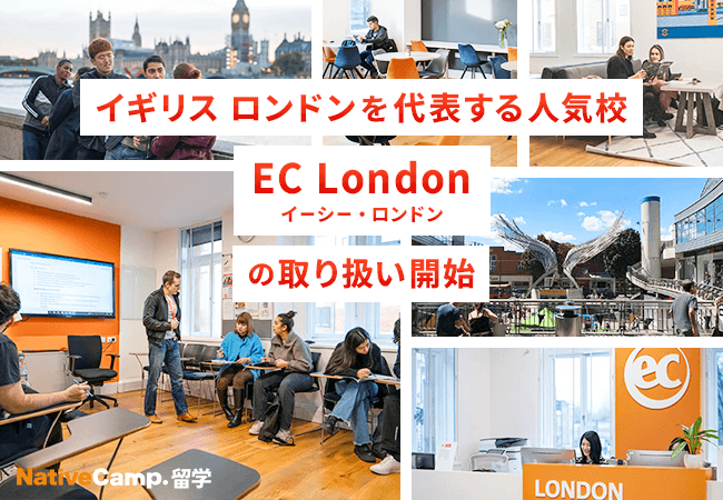 EC London