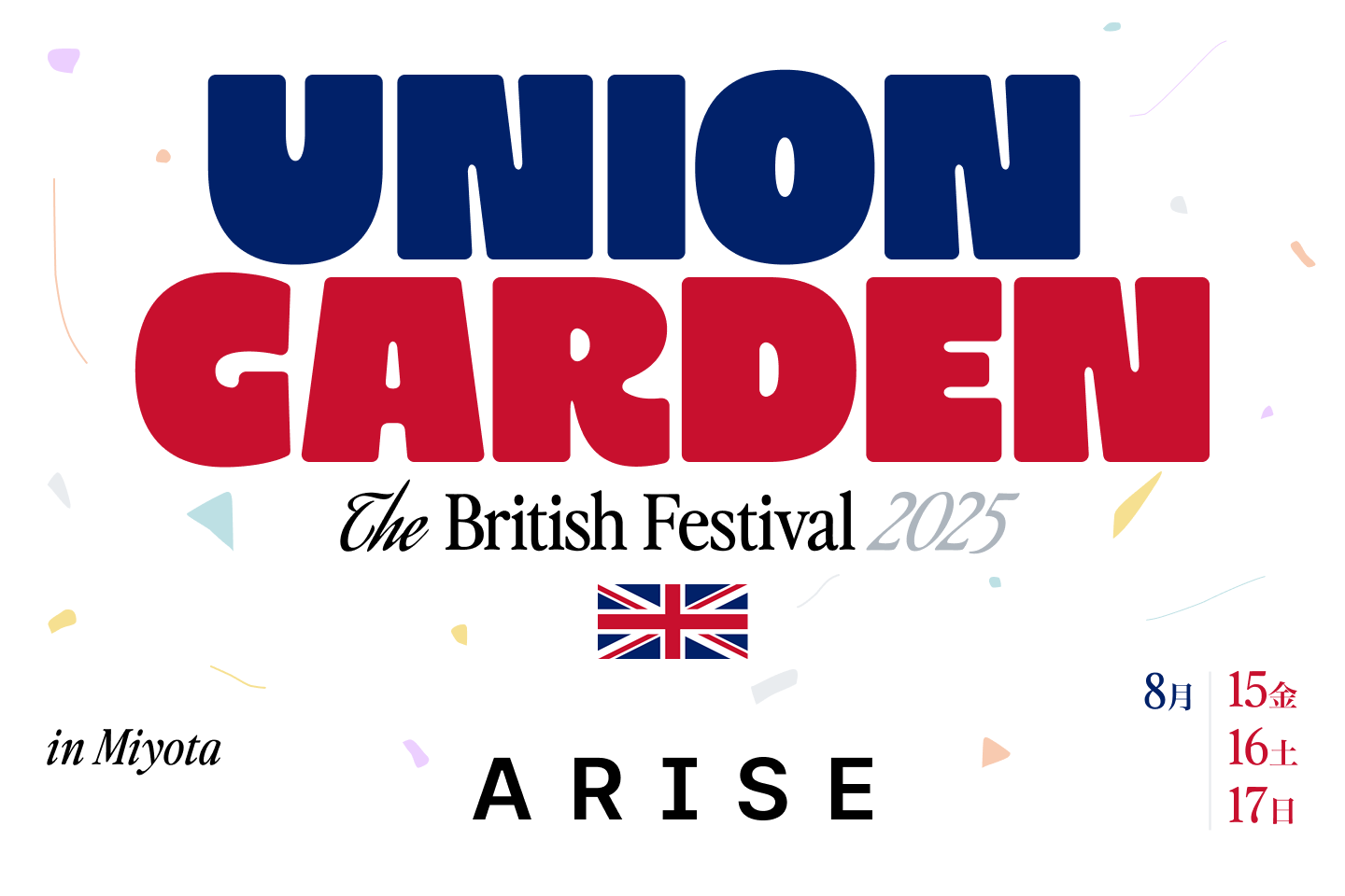 UNION GARDEN ～the British Festival 2025～