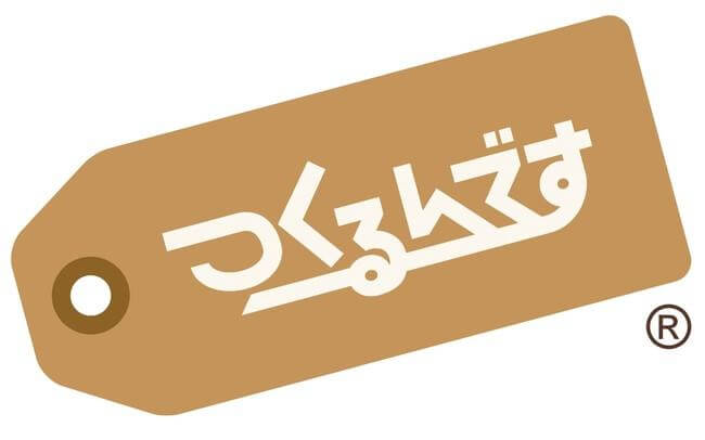 「つくるんです®」