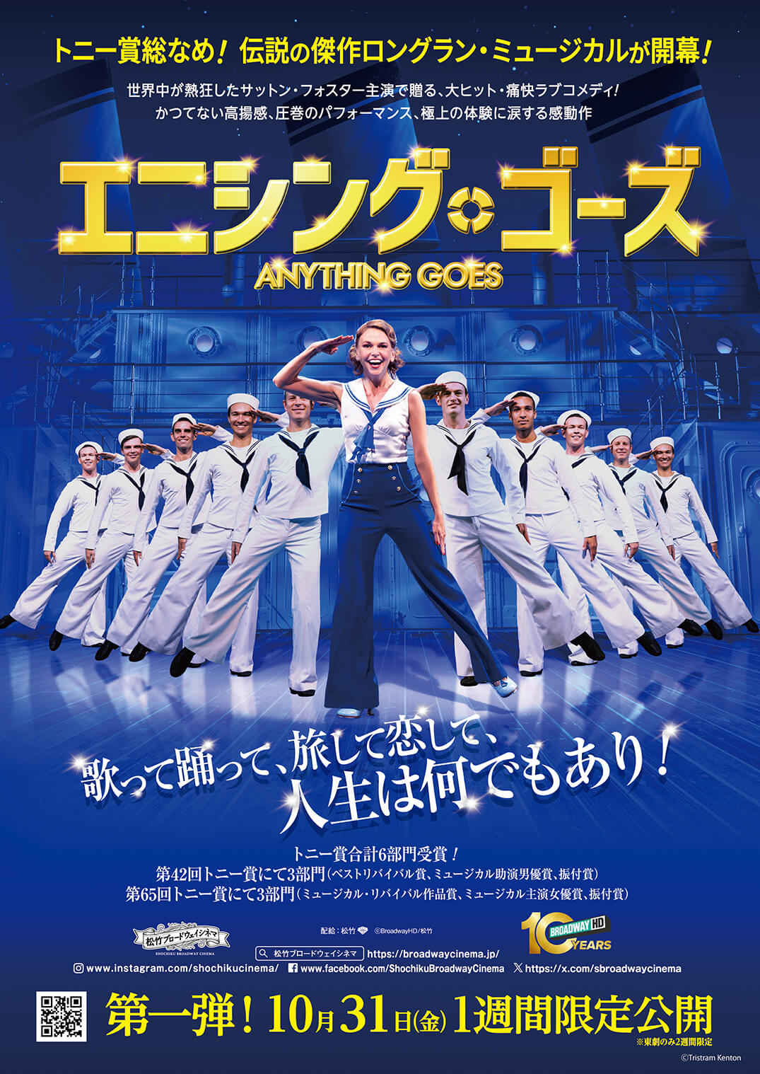 松竹BC2025秋_ポスター