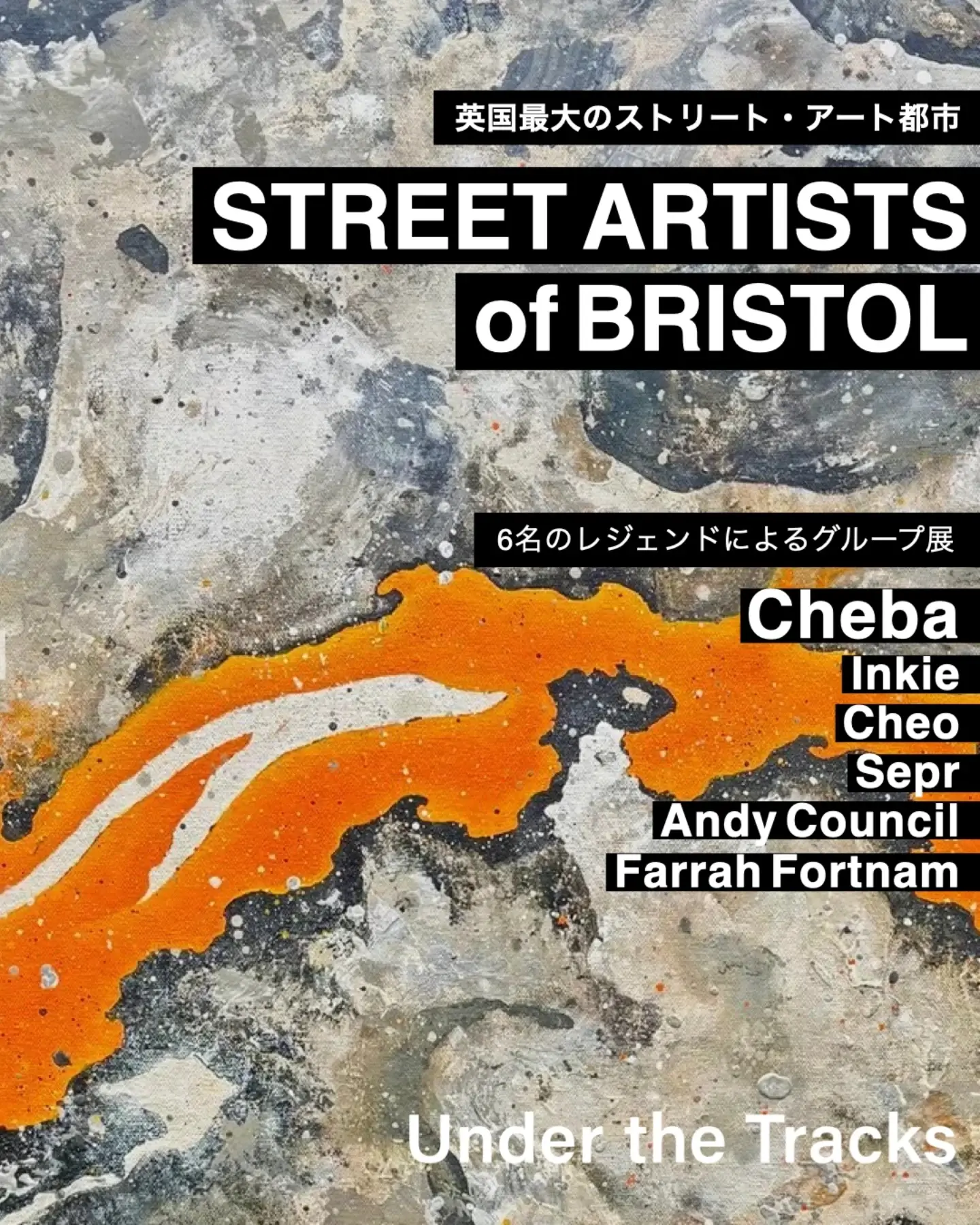 Street Artists of Bristol - Exhibition