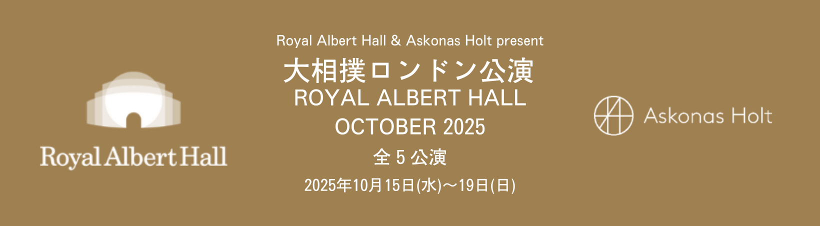 「大相撲ロンドン公演」