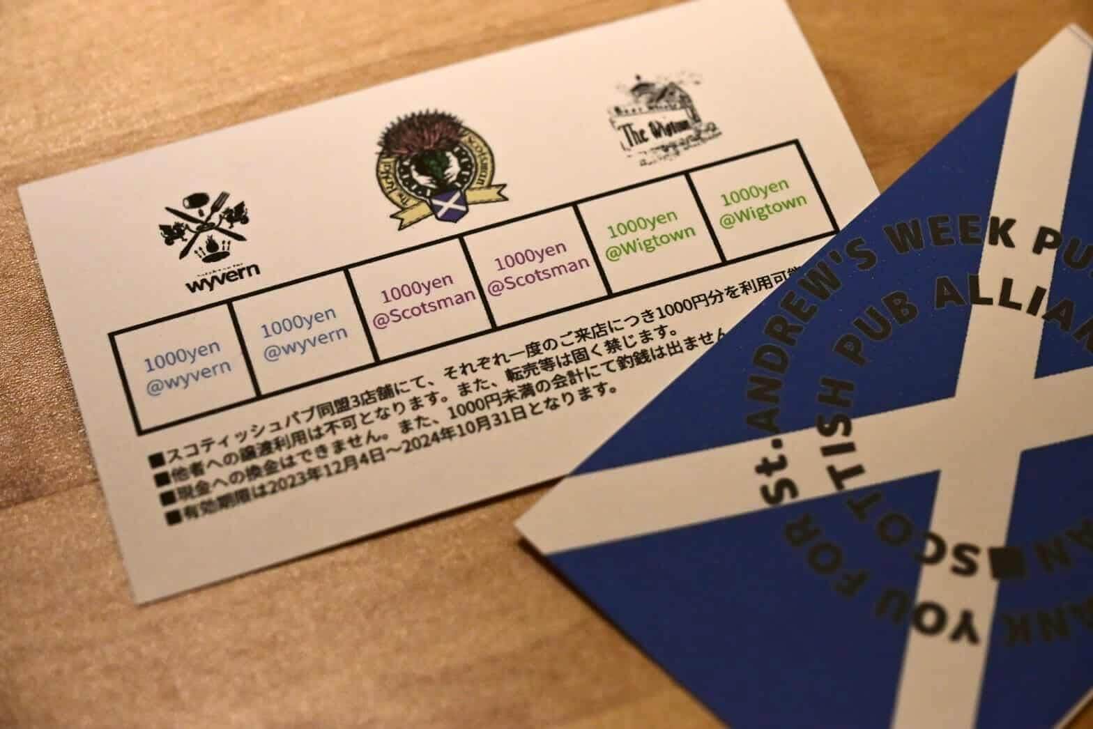 首都圏のスコティッシュパブ三店舗による、スコットランドの祝日「St. Andrew's Day」
