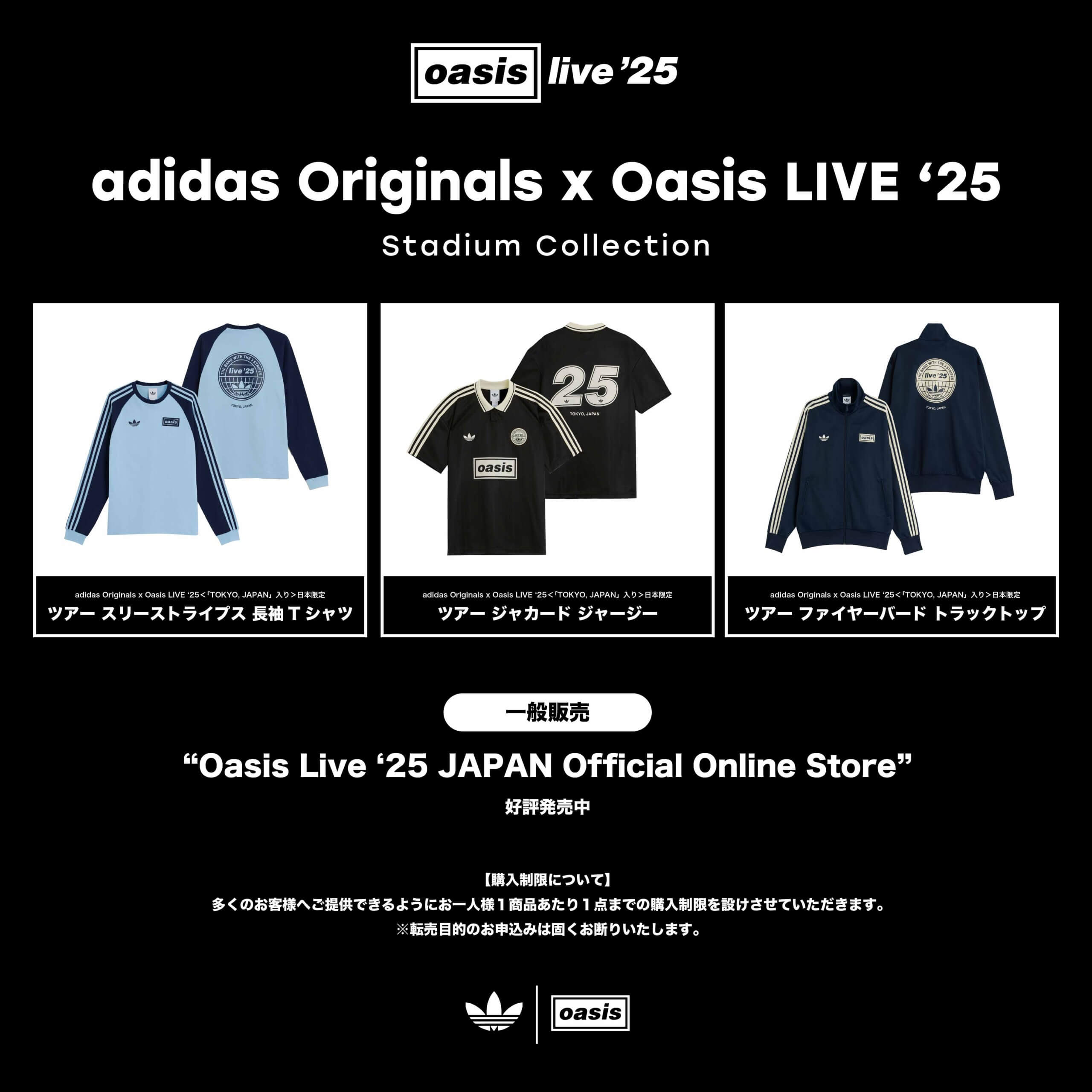 Oasis Live '25 公式グッズ全貌公開！江戸紫Tシャツや日本限定デザイン