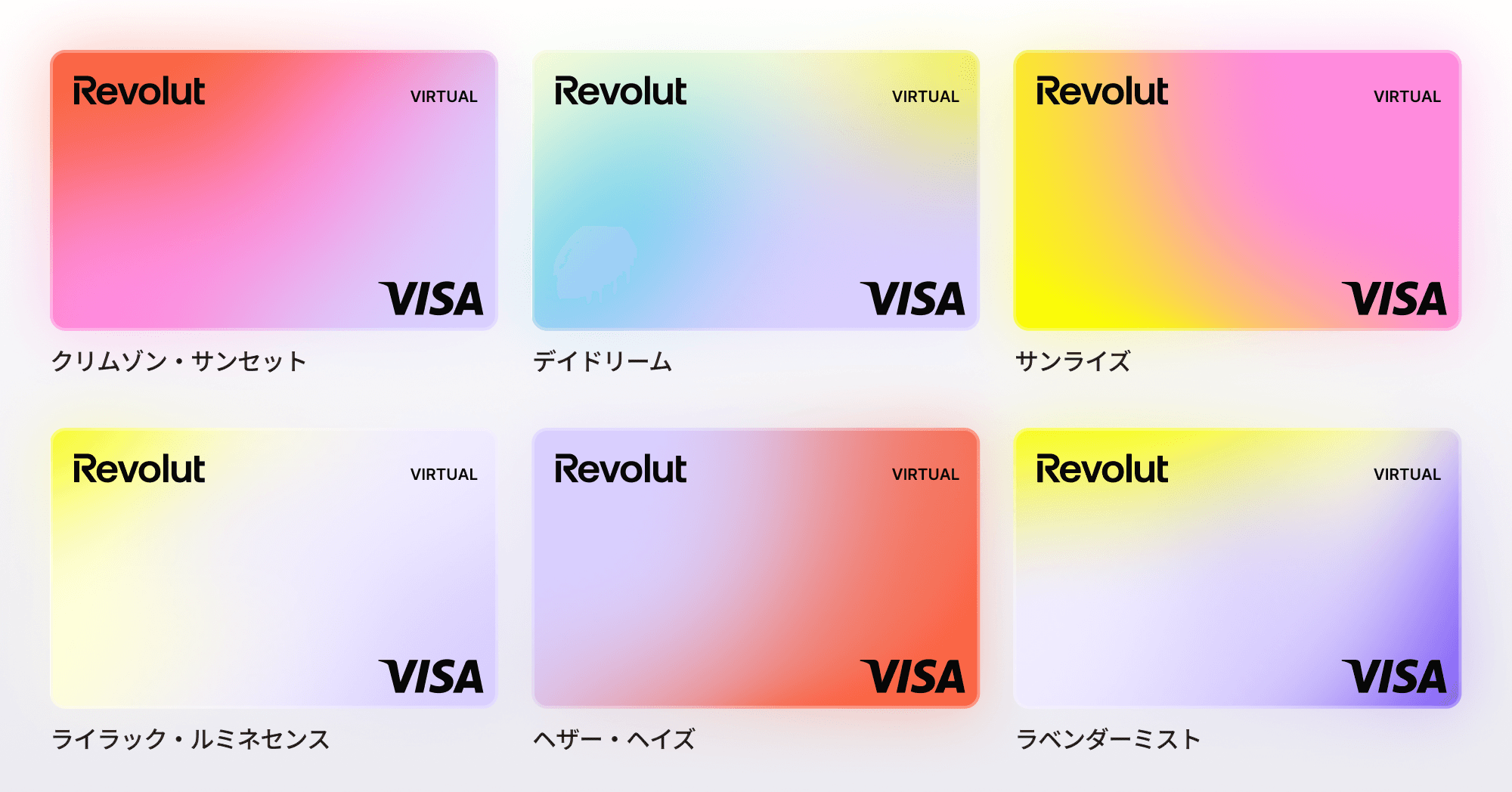 「Revolut — Kids & Teens」にバーチャルカードが6色展開で新登場
