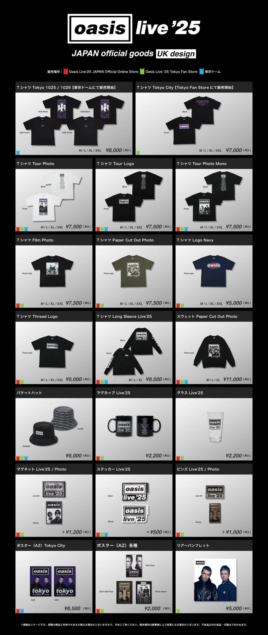 UK限定　oasislive25 Tシャツ Tシャツ Long Sleeve Live'25 | Oasis Live '25 JAPAN : オアシス来日