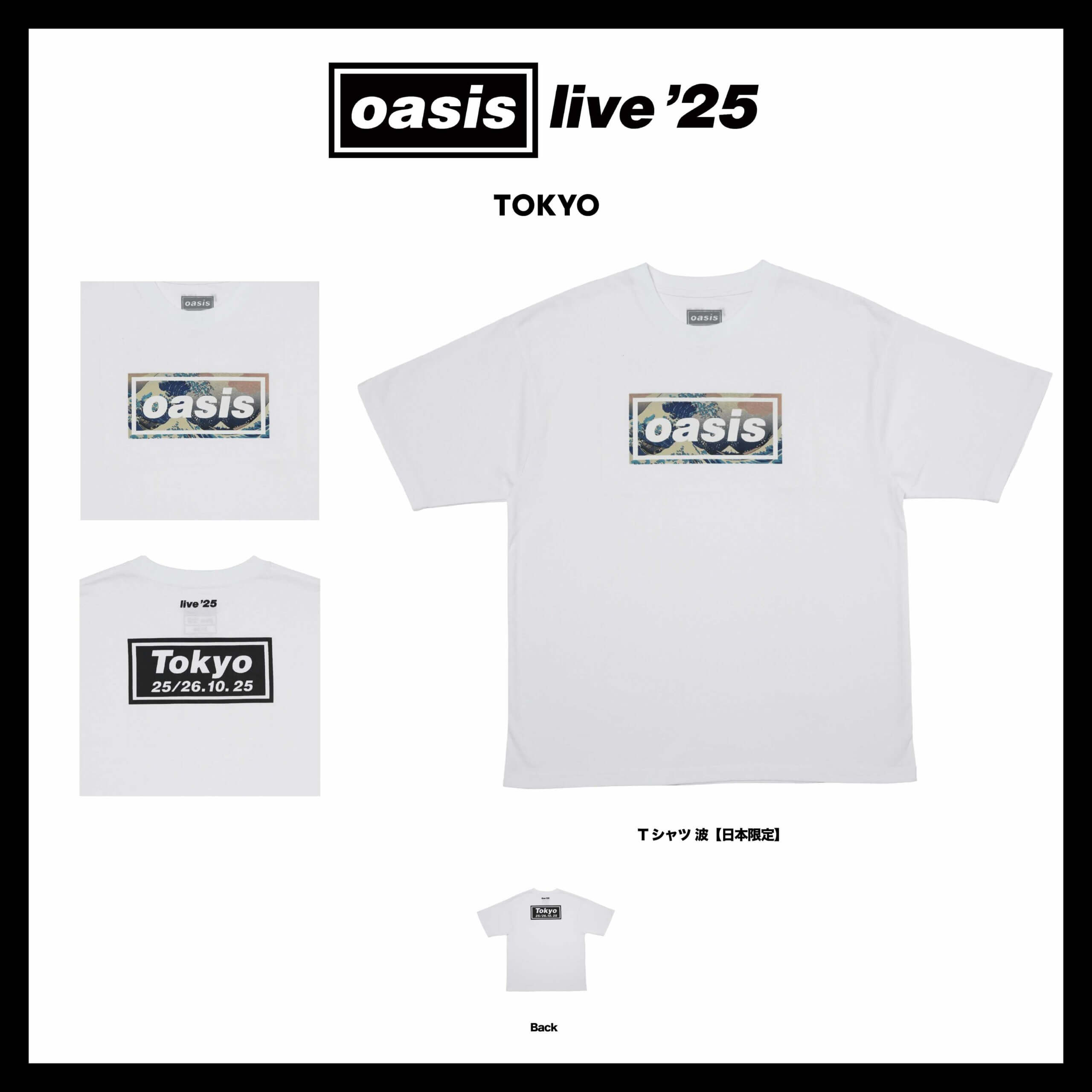 Oasis Live '25 公式グッズ全貌公開！江戸紫Tシャツや日本限定デザイン