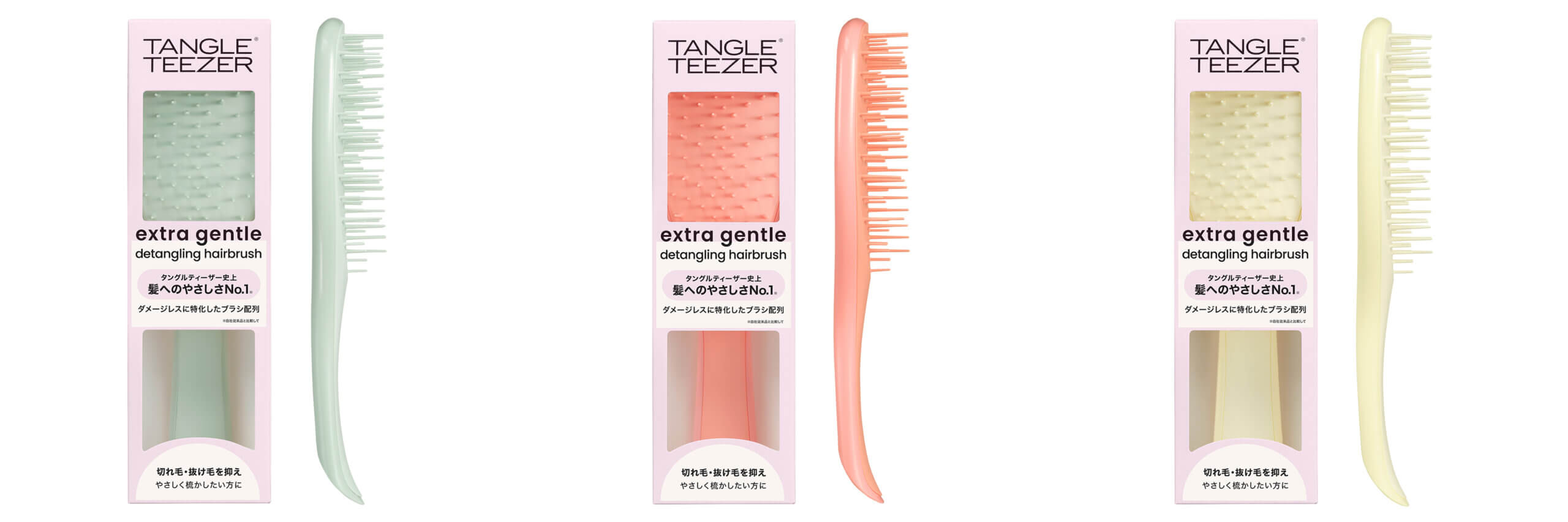タングルティーザーから、大人の髪に寄り添うヘアケアブラシ「エクストラ ジェントル」