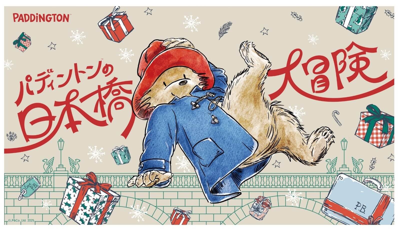 パディントン™の日本橋大冒険