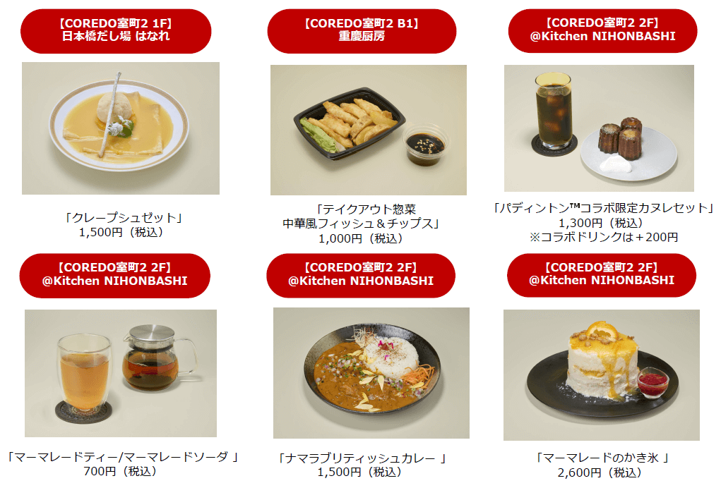 パディントンの日本橋グルメ