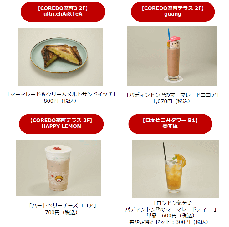 パディントンの日本橋グルメ2