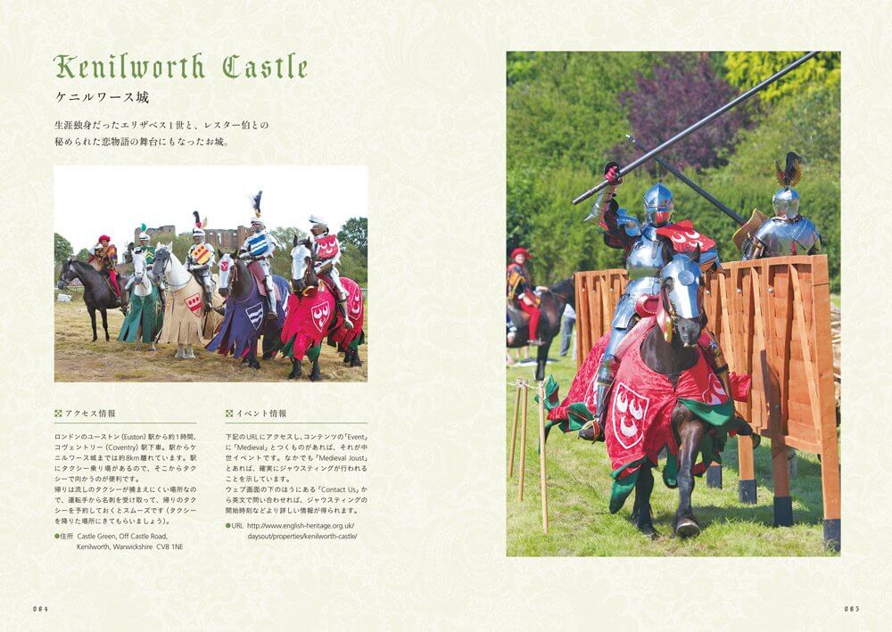 2025_英国男子甲冑コレクション_03
