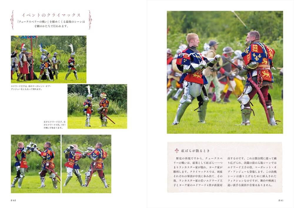2025_英国男子甲冑コレクション_05