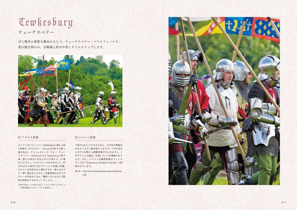 2025_英国男子甲冑コレクション_01