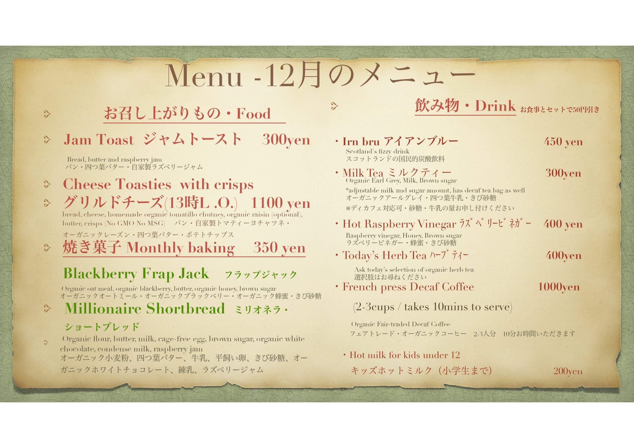 Cuppa Tea? by Hakodate Berries menu