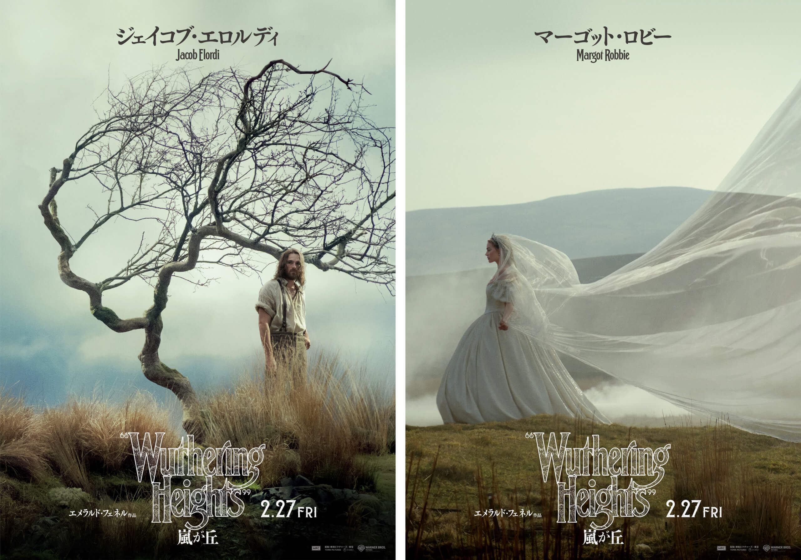 映画『嵐が丘』【愛のコンビネーション・ビジュアル】