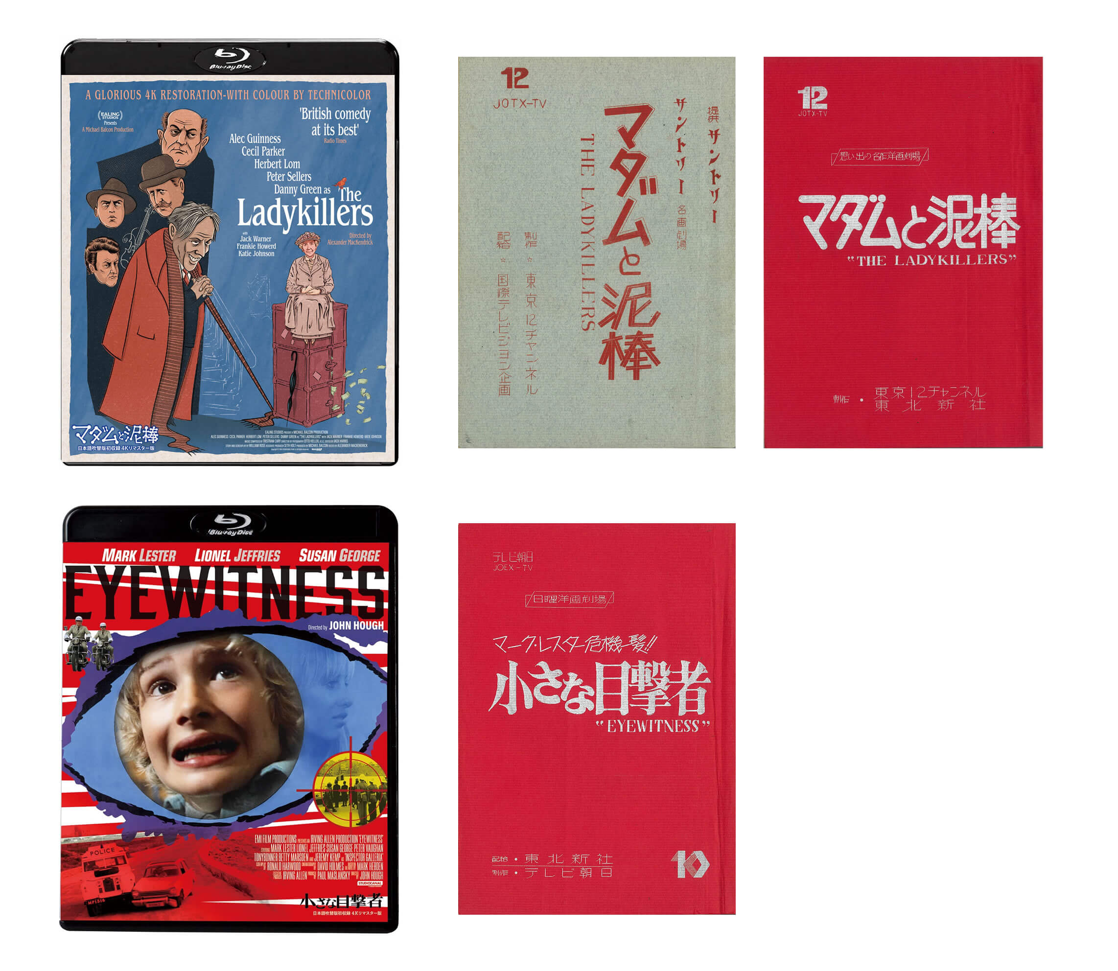 復刻台本付き特別版