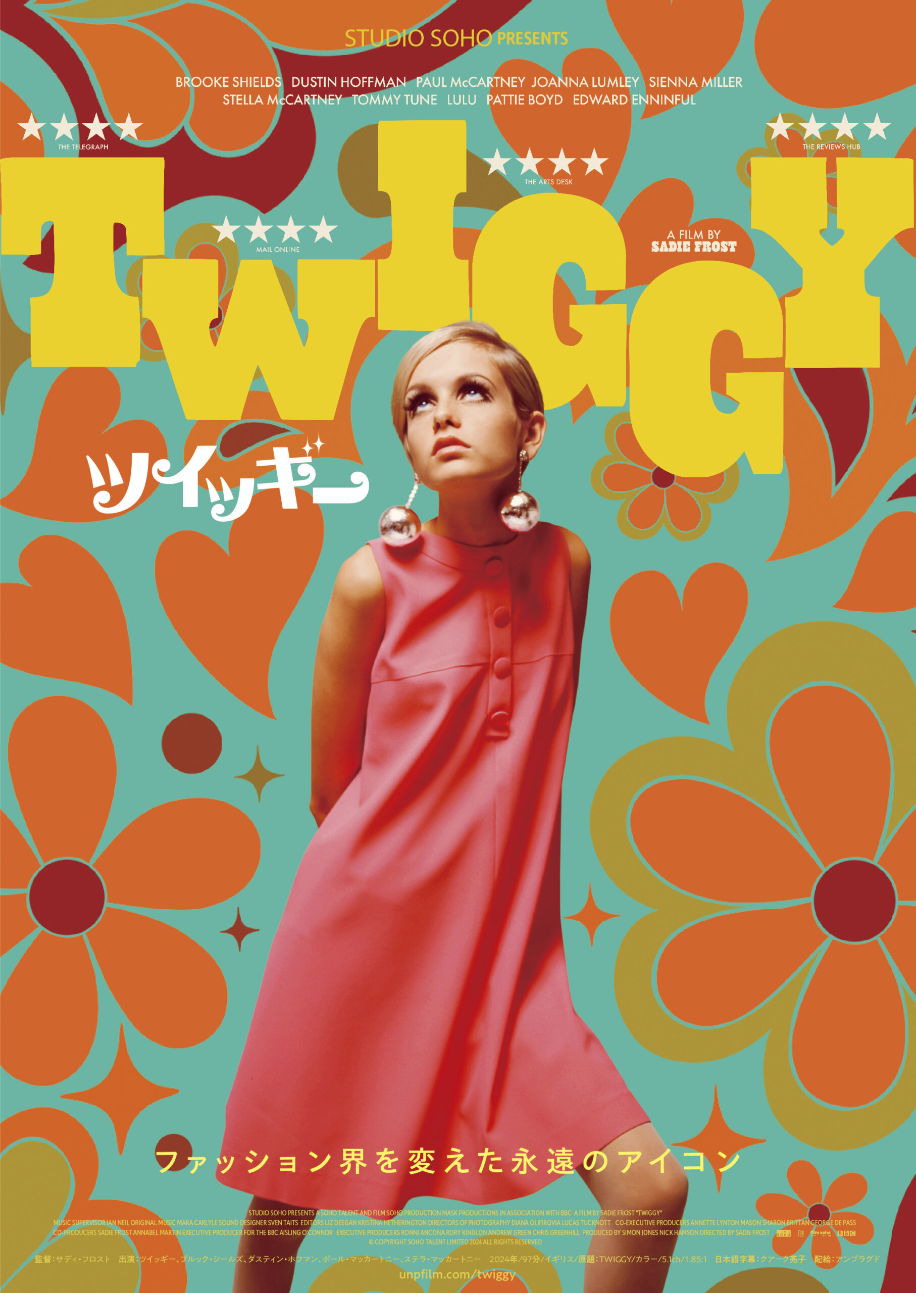 0113＿Twiggy_chirashi