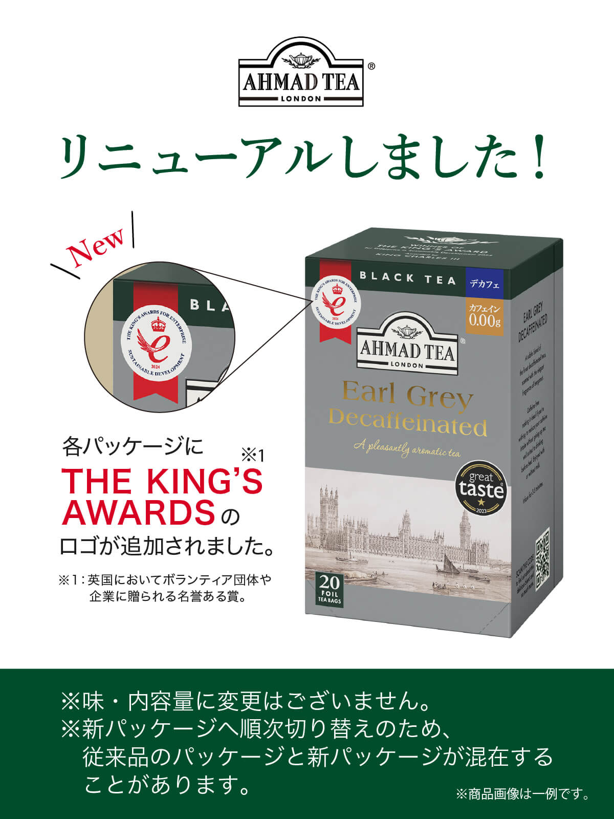 公式エンブレム入りパッケージ