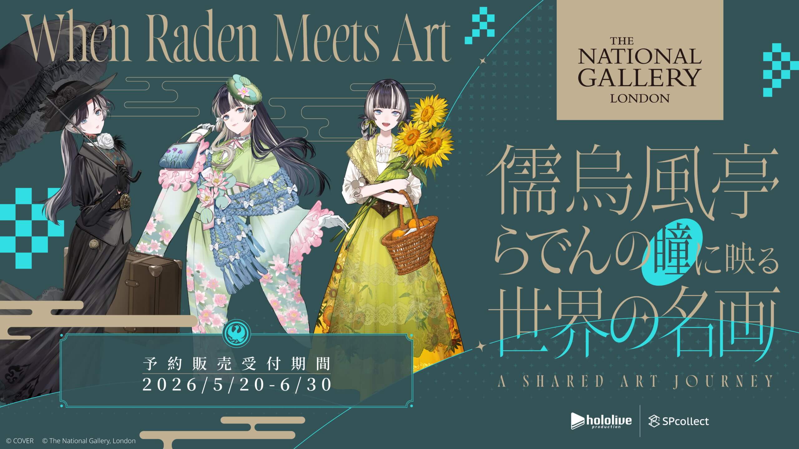 IP mixer、英国が誇る世界屈指の美術館「ロンドン ナショナル・ギャラリー」とホロライブDEV_IS ReGLOSS所属VTuber「儒烏風亭らでん」とのコラボ商品を販売決定