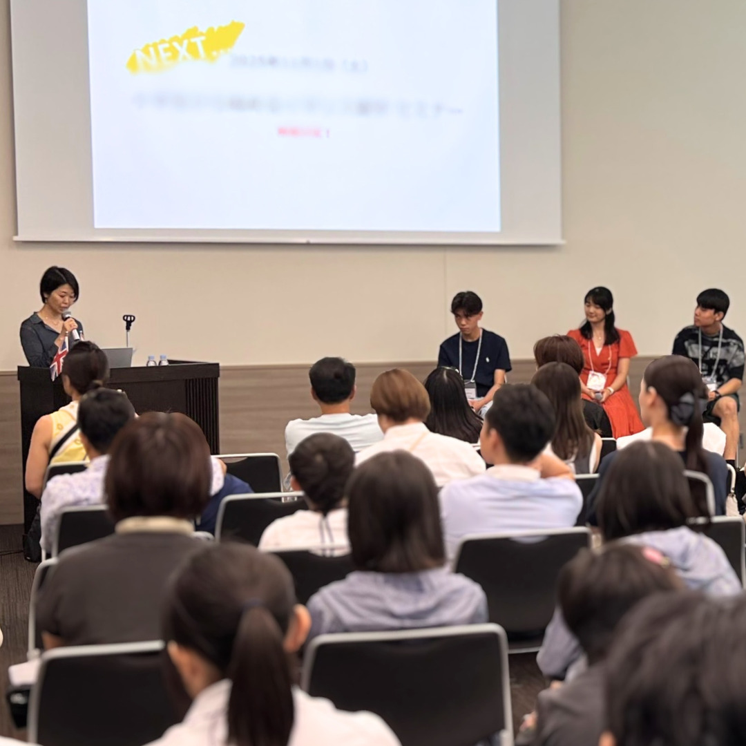 イギリス留学フォーラム 2026