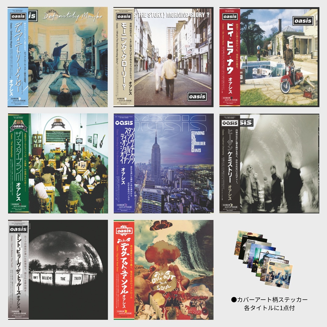 修正ver2_Oasis 日本限定帯付8タイトル1×1 - 1