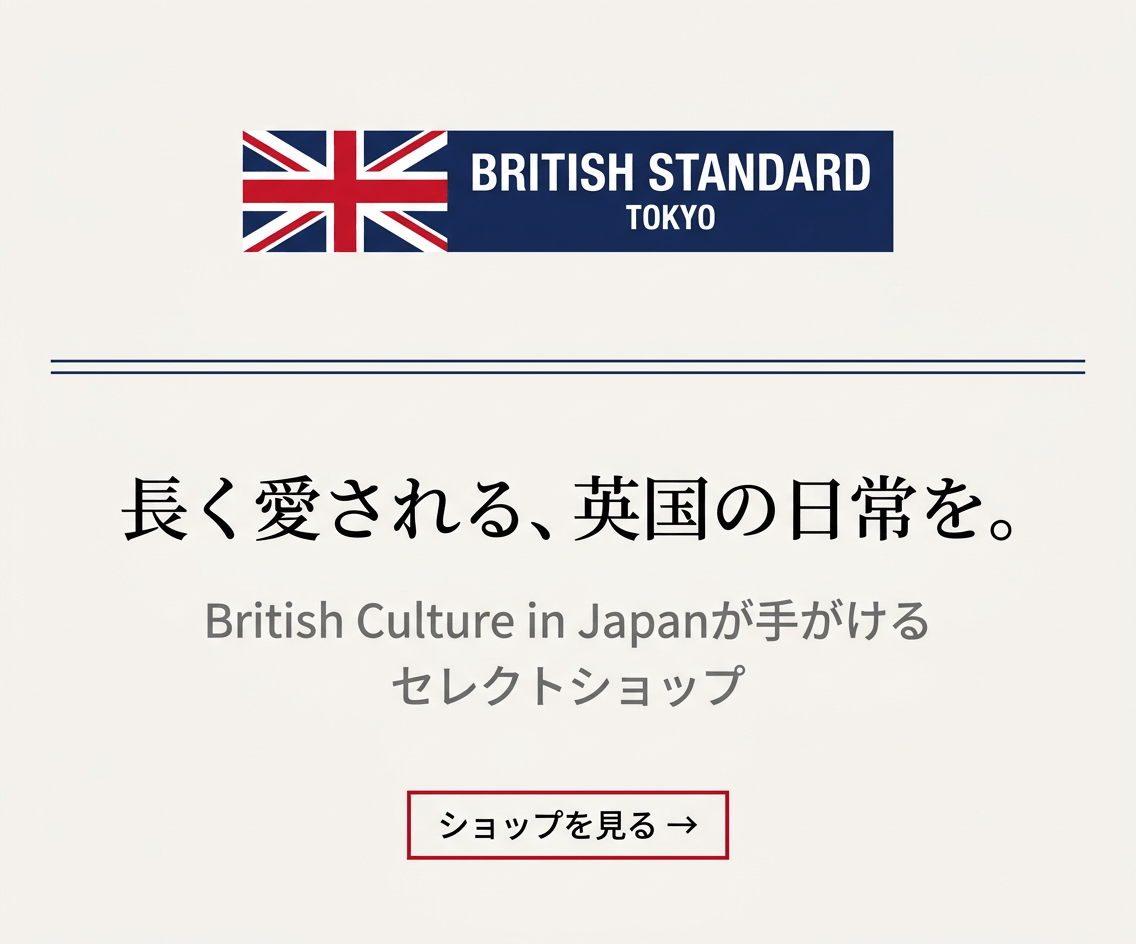 BRITISH STANDARD TOKYOバナー
