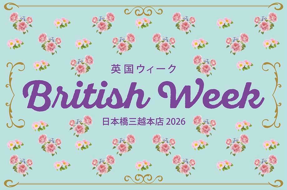 英国ウィーク