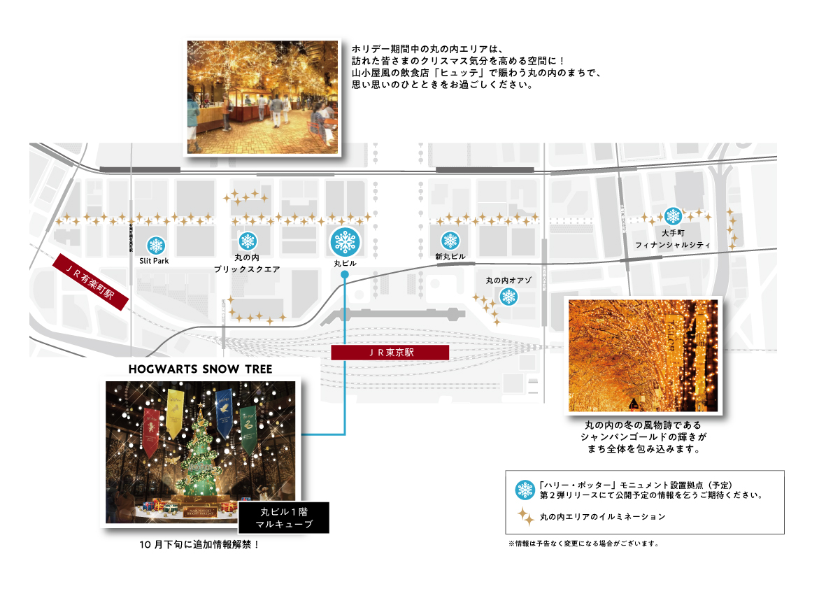 丸の内エリアのマップと各拠点の位置関係を示す図