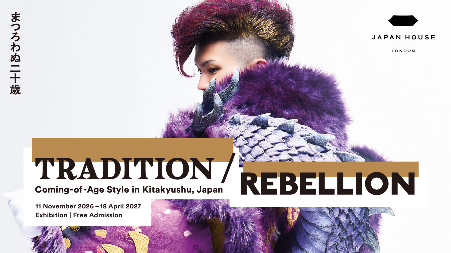 ジャパン・ハウス ロンドンの企画展「まつろわぬ二十歳」メインビジュアル