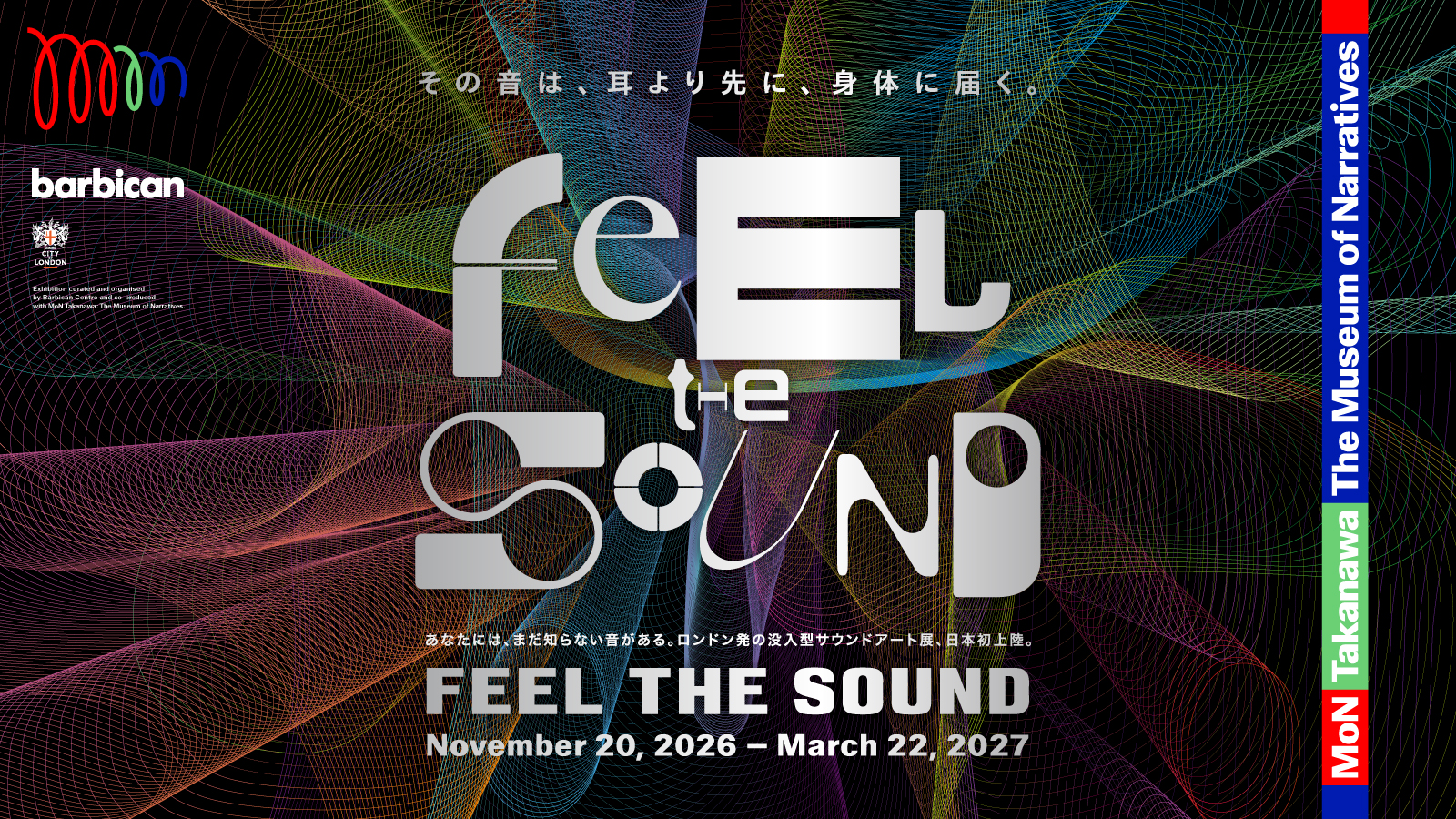 Feel the Sound展の横型キービジュアル
