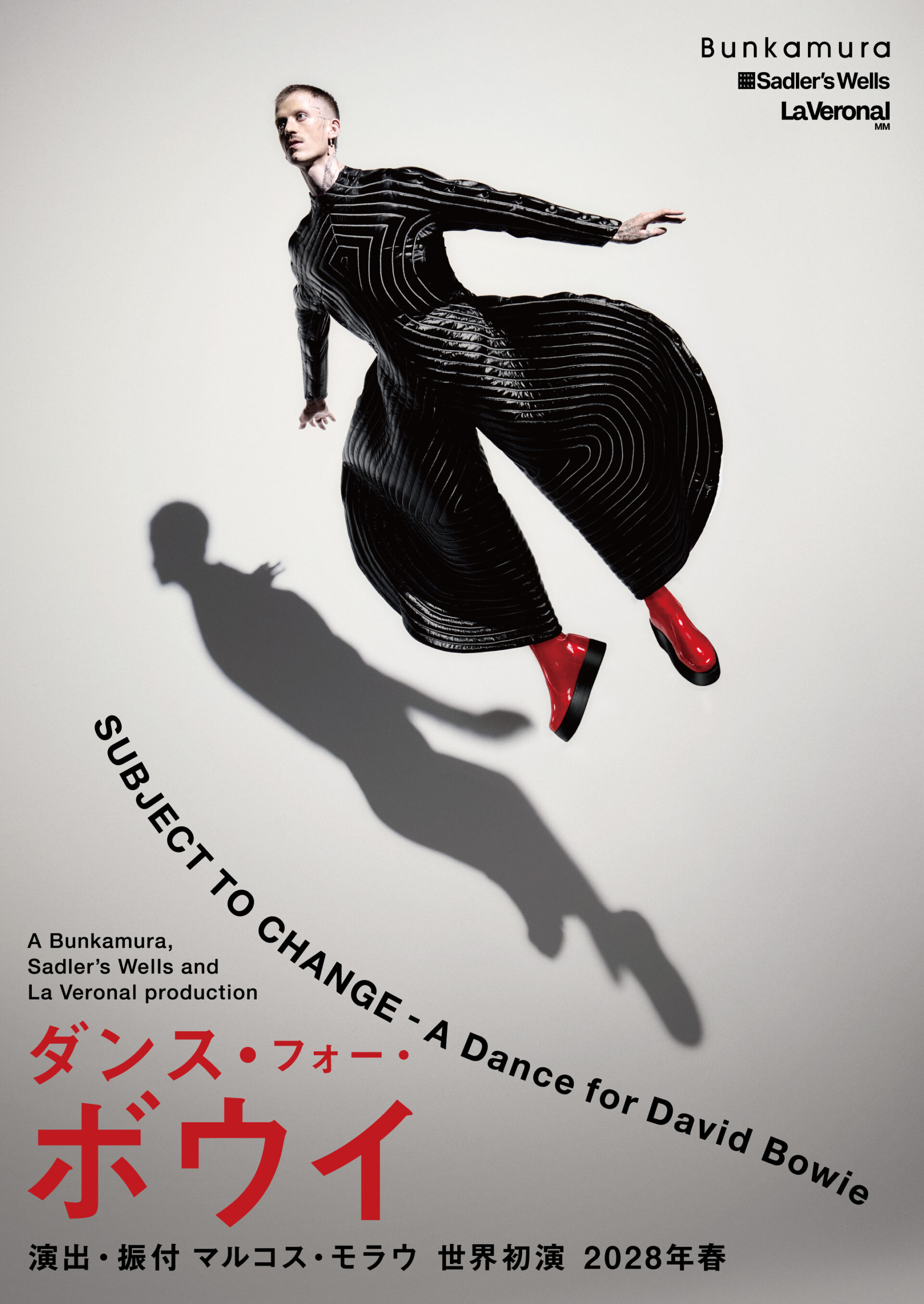 『ダンス・フォー・ボウイ』の公演告知ポスタービジュアル