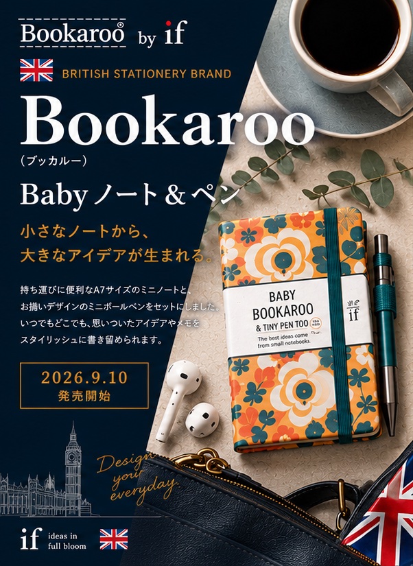 ブッカルー BABYノート＆ペンの紹介