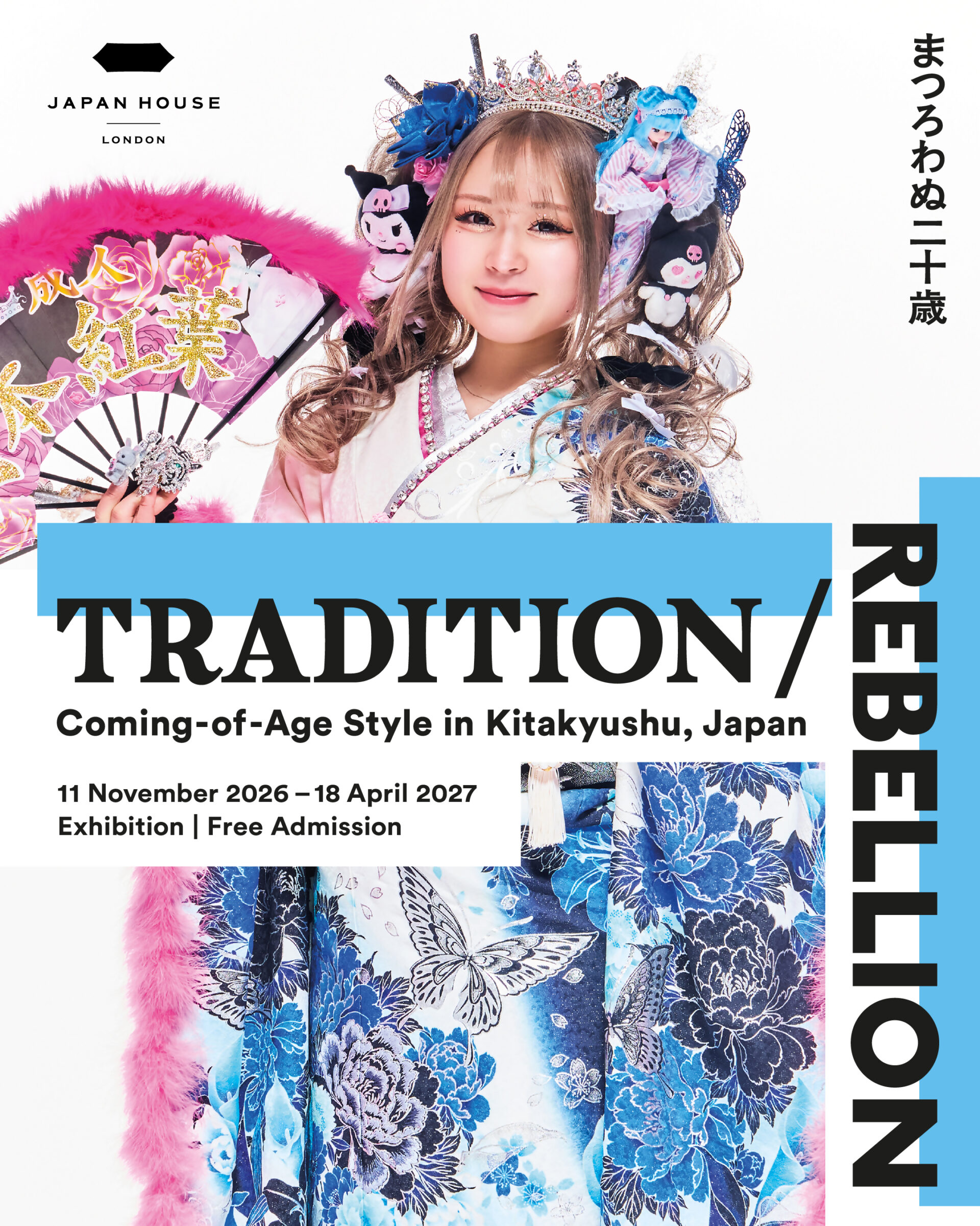 企画展の告知グラフィック